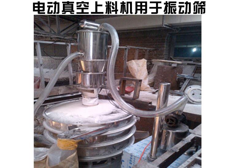 真空上料機ZKS-2