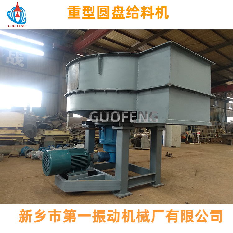 2000mm重型圓盤(pán)給料機(jī)_新鄉(xiāng)市第一振動(dòng)機(jī)械廠