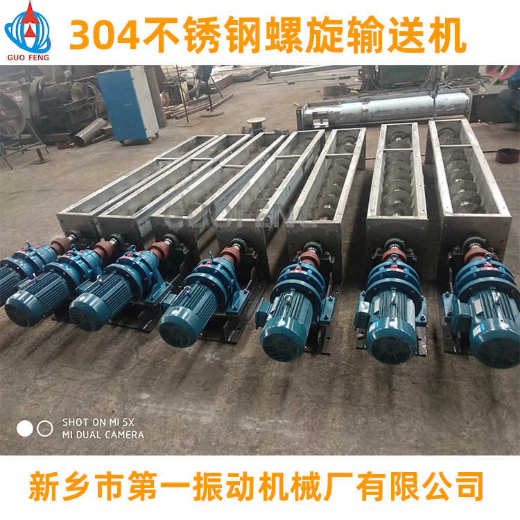 304不銹鋼螺旋輸送機(jī)_螺旋輸送機(jī)價(jià)格