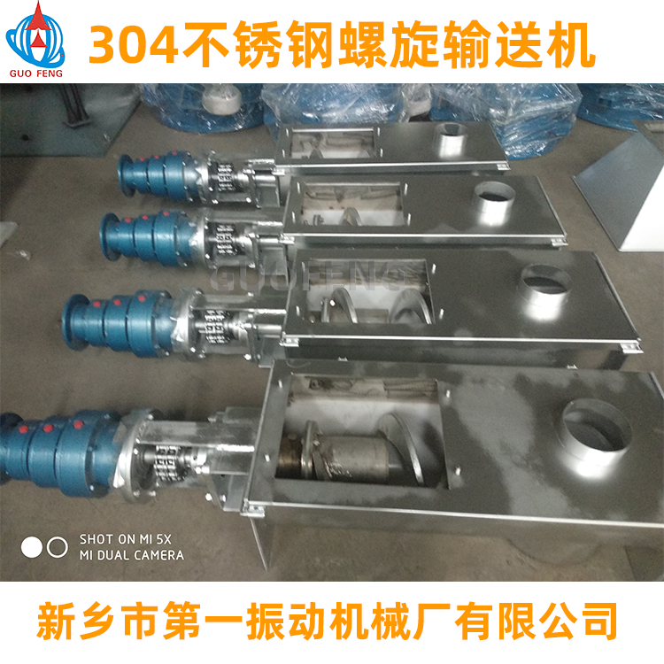 304不銹鋼螺旋輸送機(jī)_螺旋輸送機(jī)價(jià)格