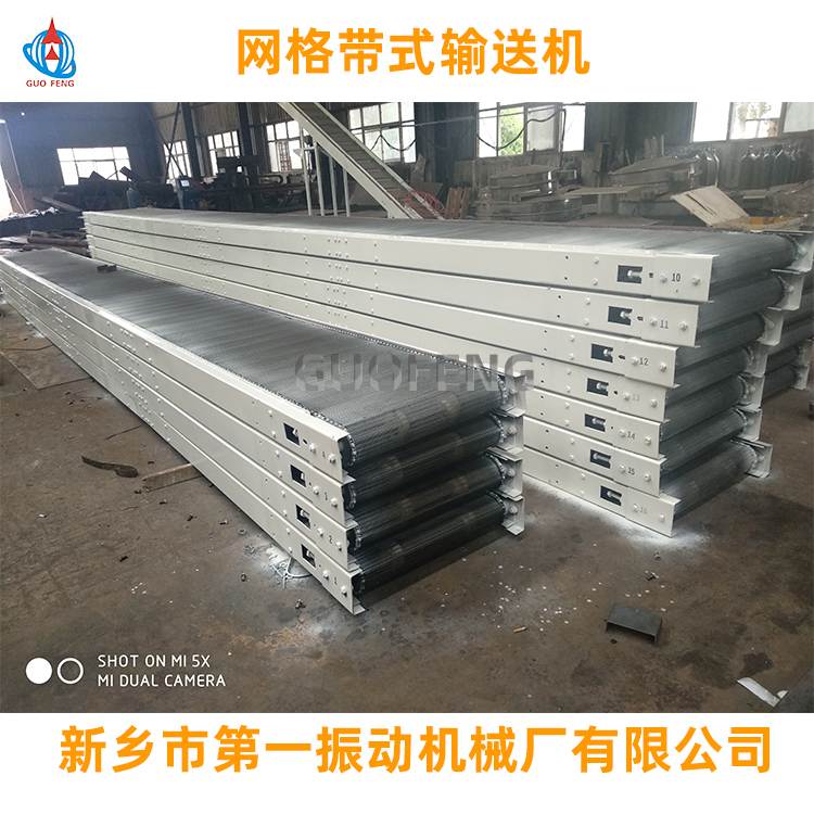 網(wǎng)格帶式輸送機(jī)
