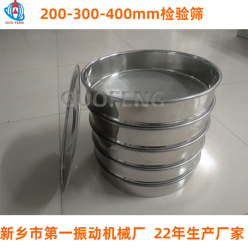 礦石400mm直徑標(biāo)準(zhǔn)檢驗(yàn)篩