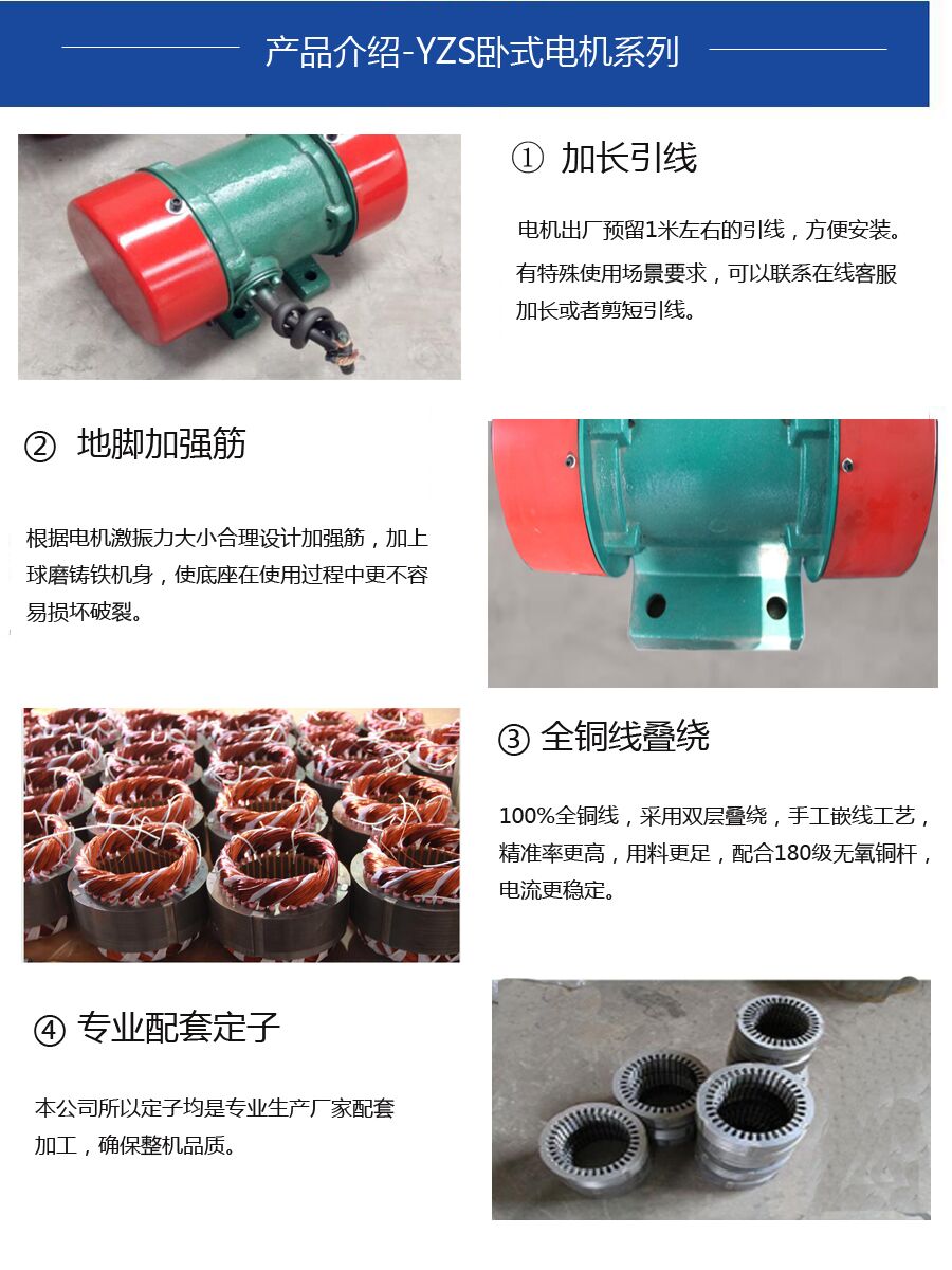 YZS振動電機詳情頁1