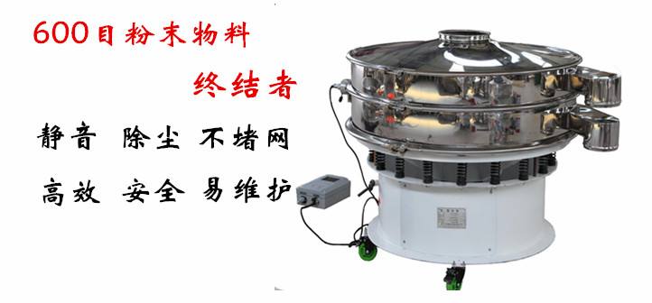 超聲波振動(dòng)篩3