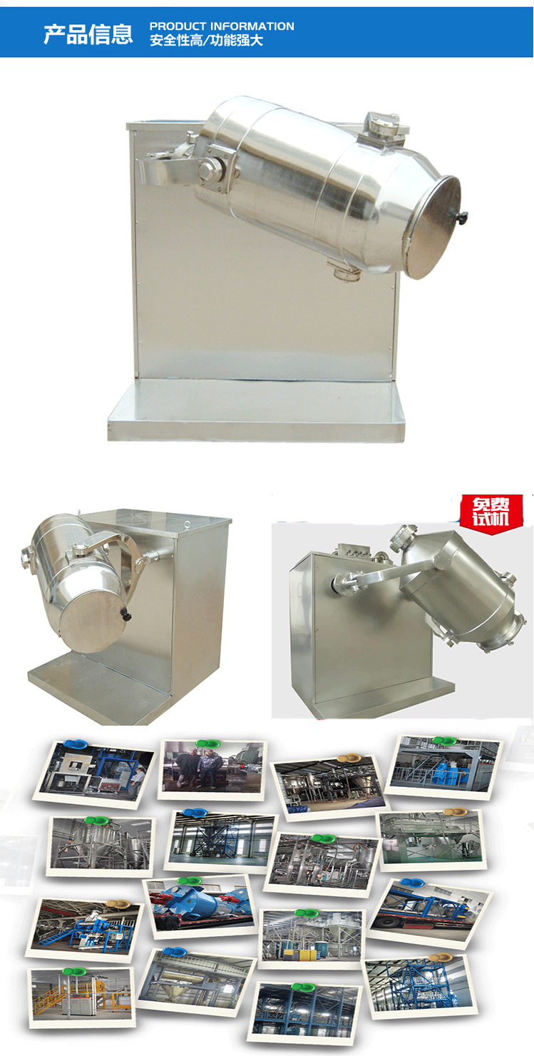 三維混合機(jī)模版長(zhǎng)圖_07