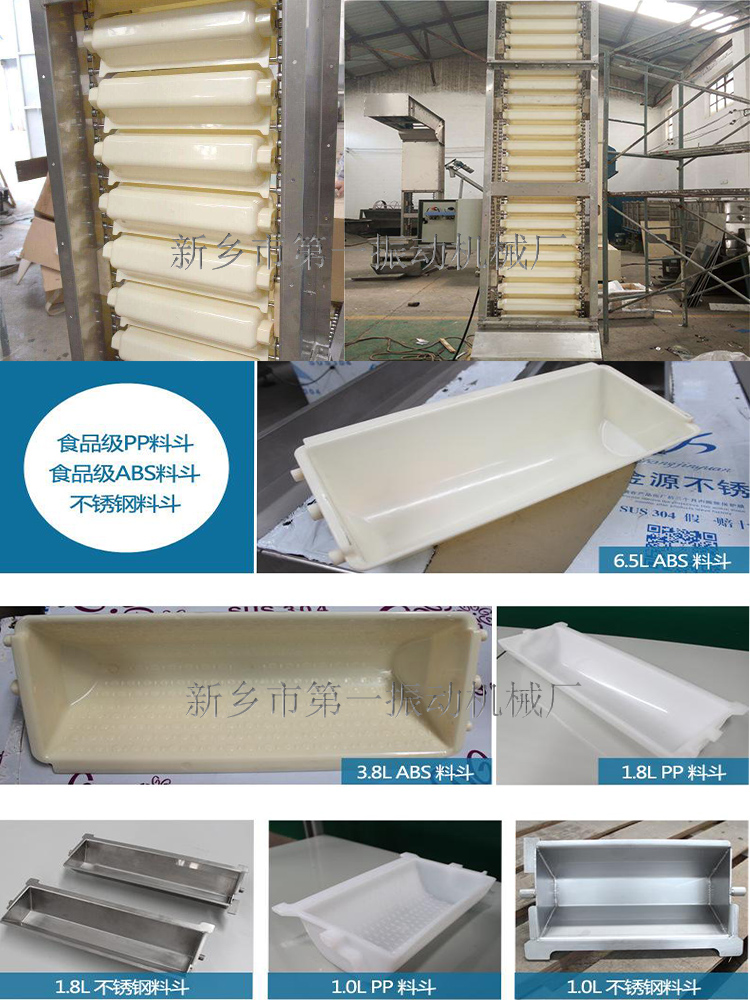 Z字型提升機(jī)-1