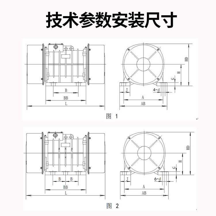 YZS振動電機技術(shù)參數(shù)1