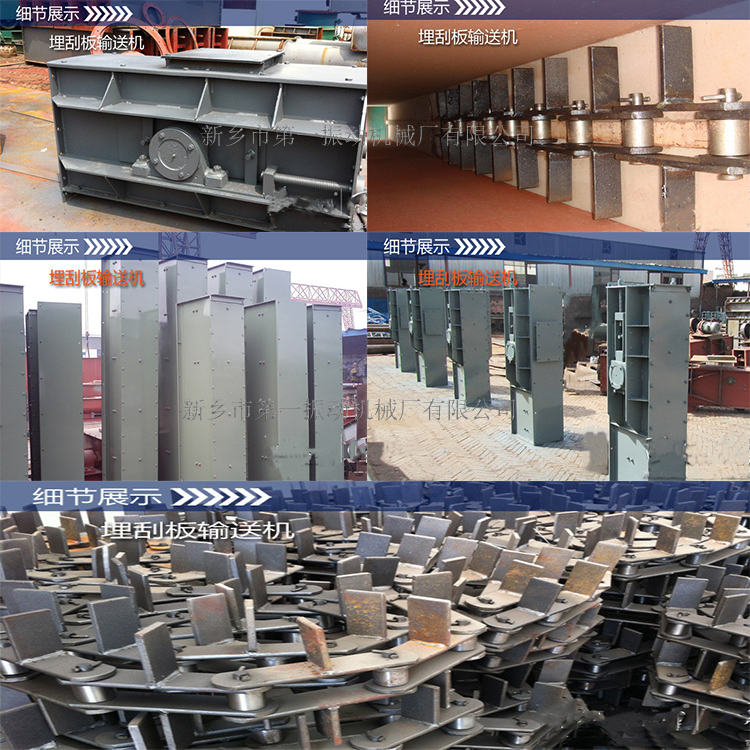 埋刮板輸送機細節(jié)SY1