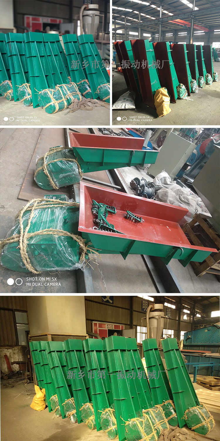 電磁振動給料機水印