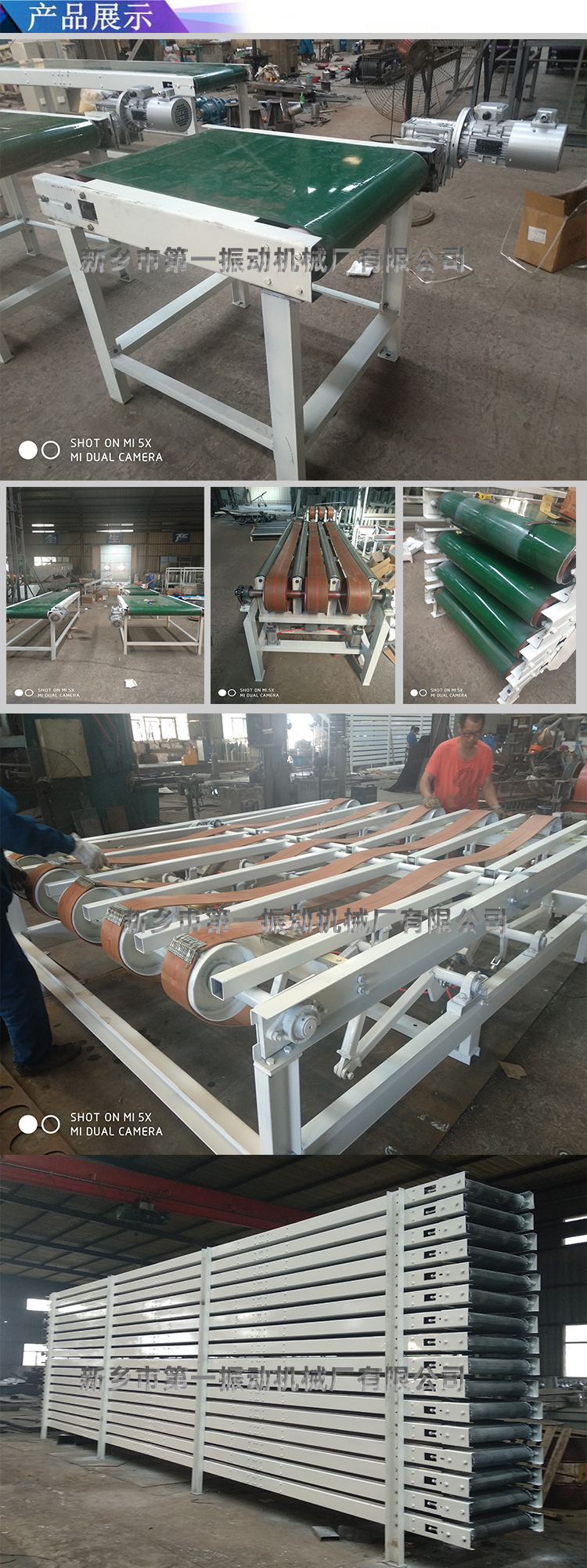 帶式輸送機(jī)展示2