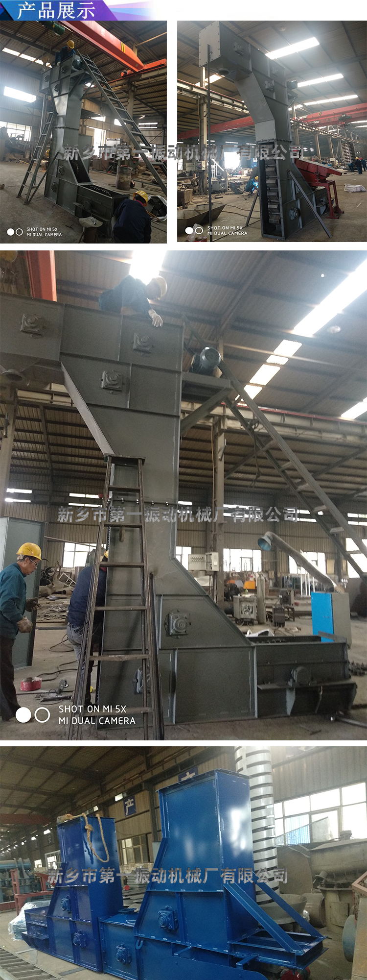 Z字型提升機詳情-2