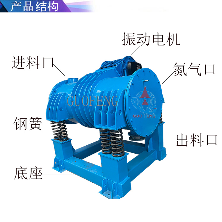 單筒振動磨機結(jié)構(gòu)-1