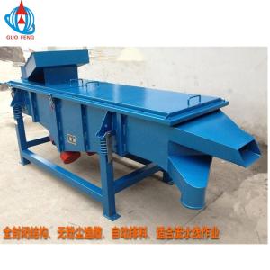 直線振動(dòng)篩_直線篩價(jià)格_直線篩廠家